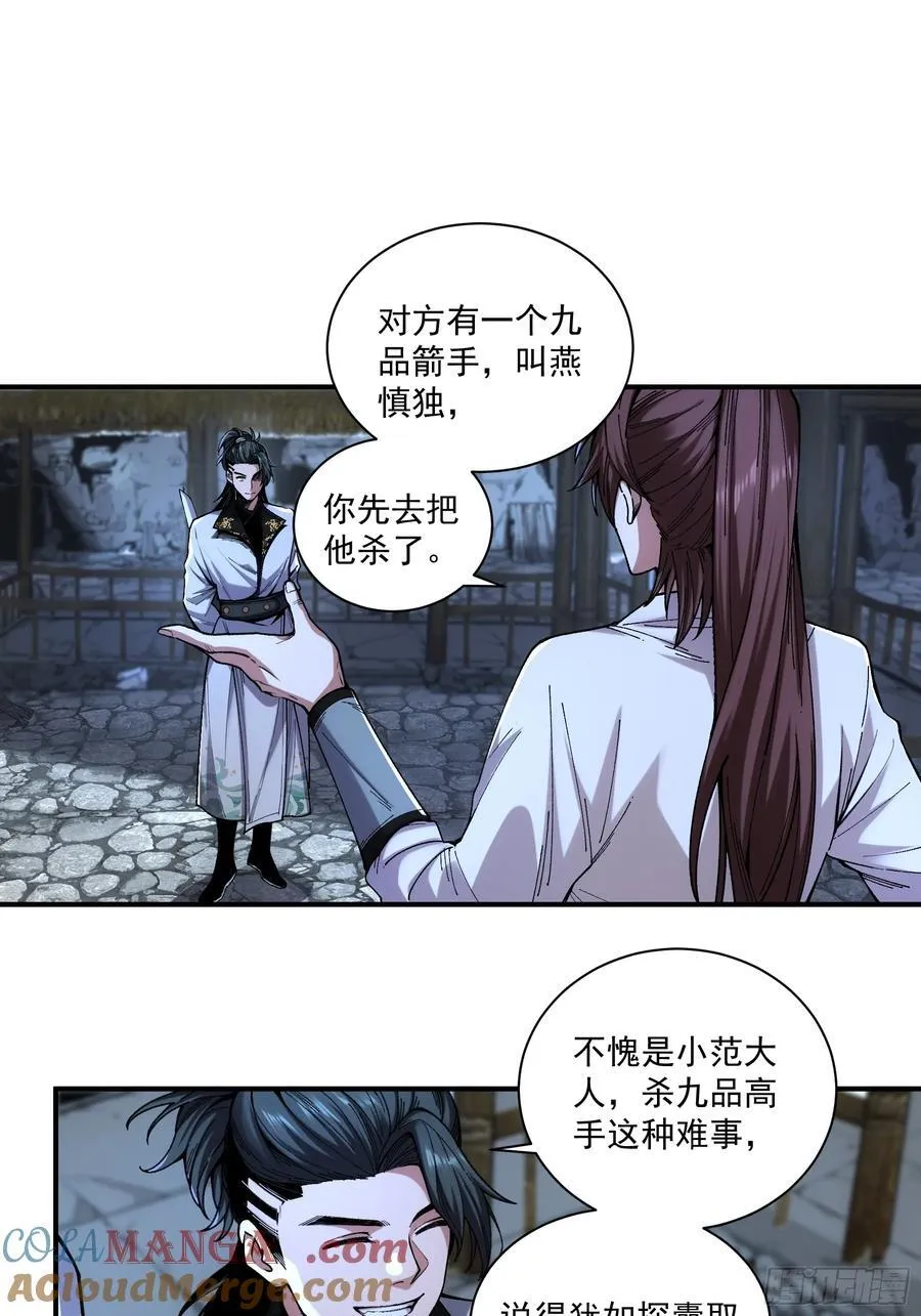 121.开战 第3页