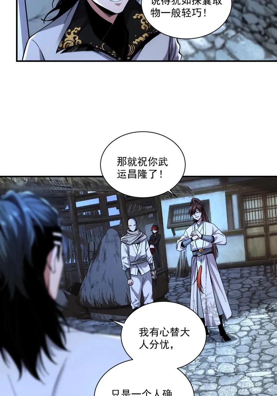 121.开战 第4页
