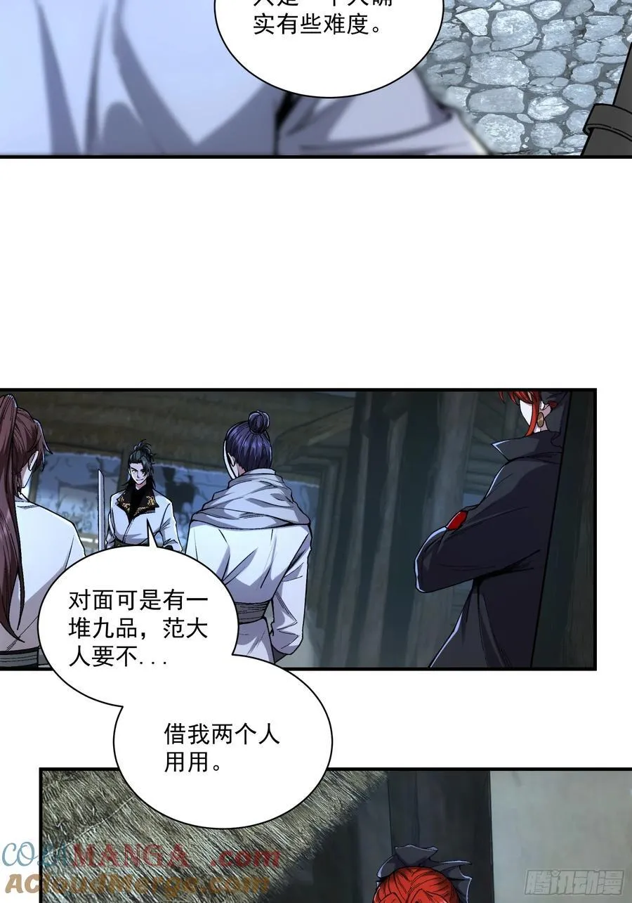 121.开战 第5页