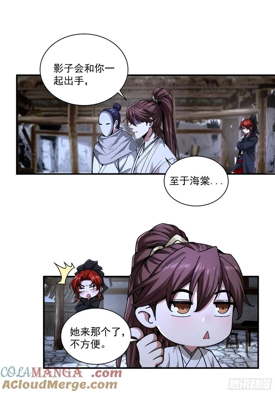 121.开战 第7页