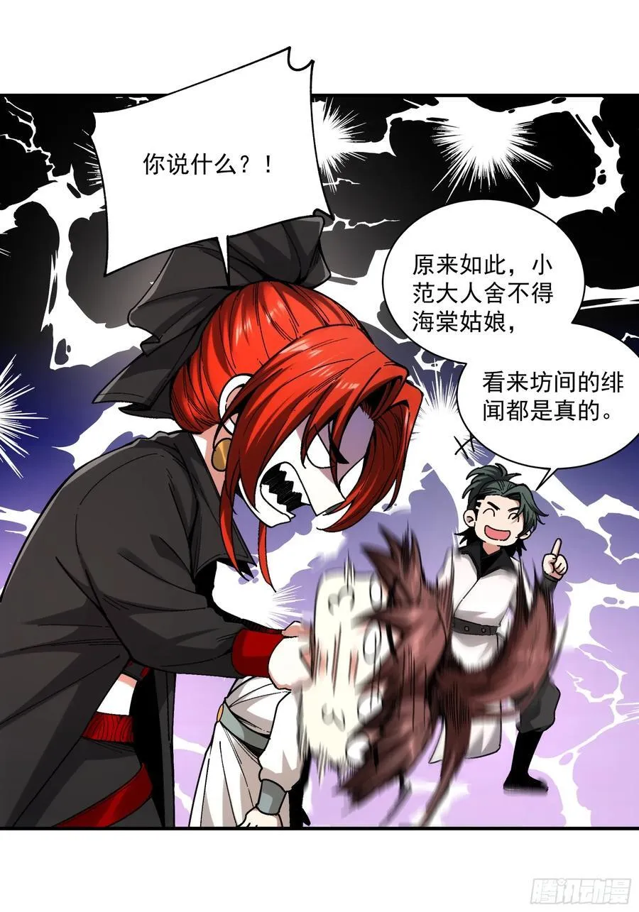 121.开战 第8页