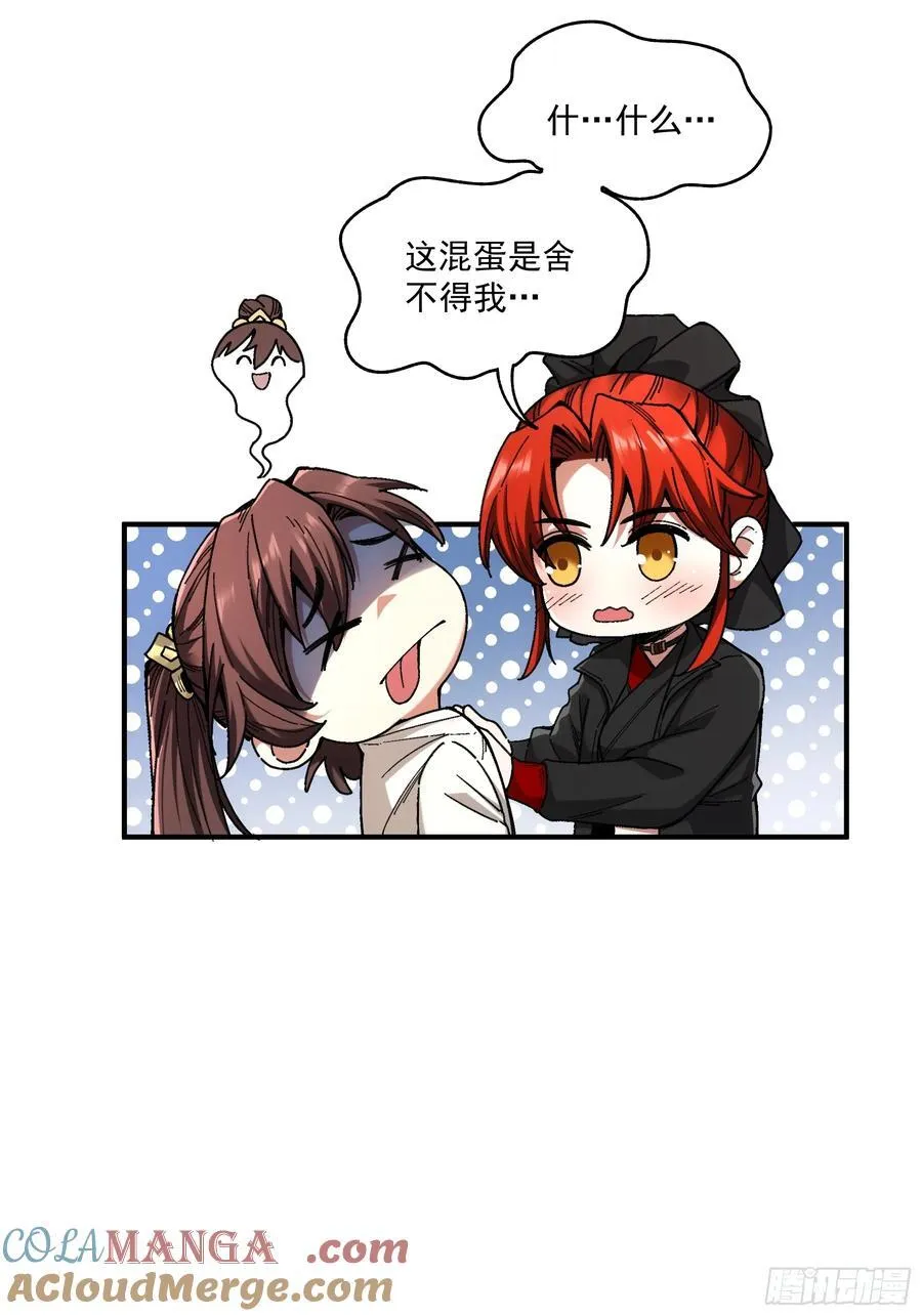 121.开战 第9页