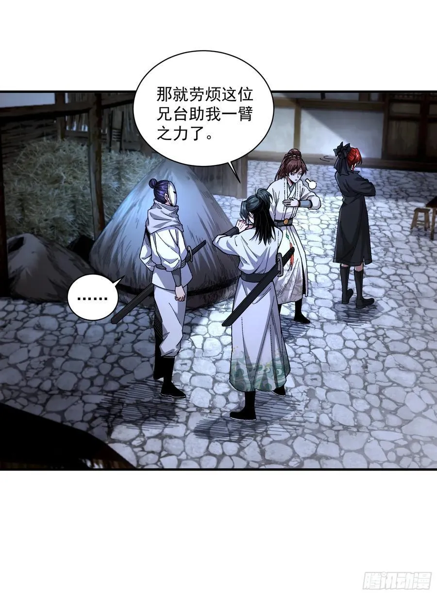 121.开战 第10页