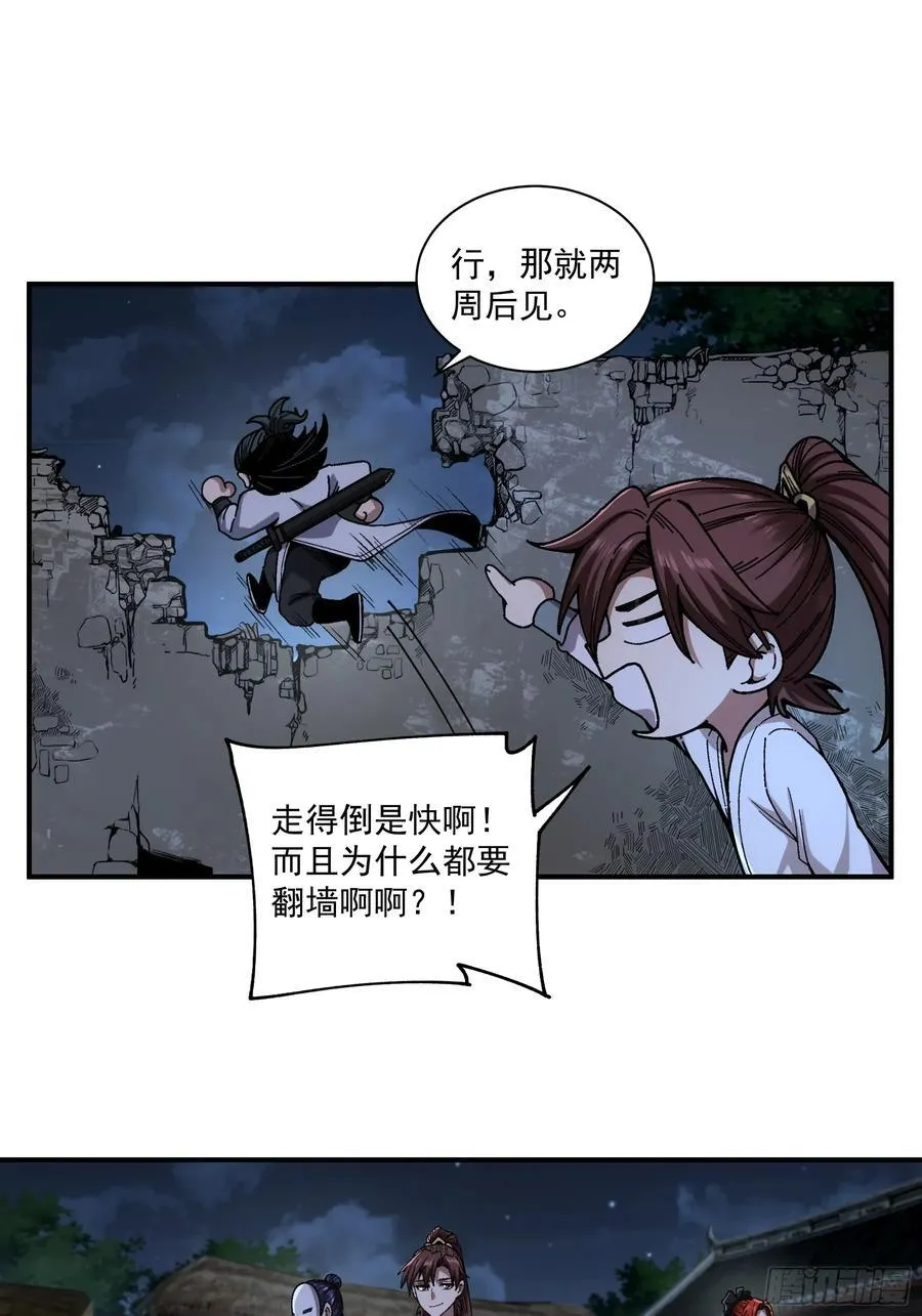 121.开战 第12页