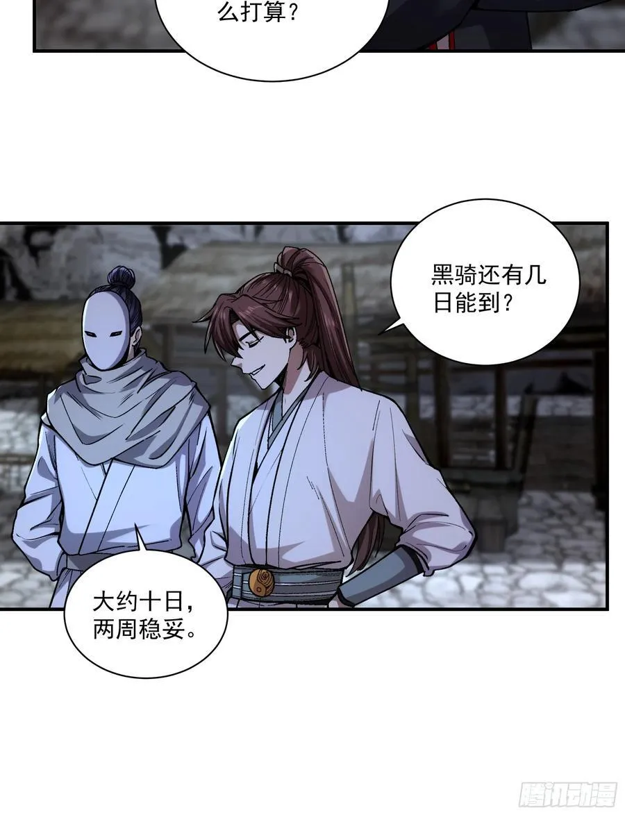 121.开战 第14页