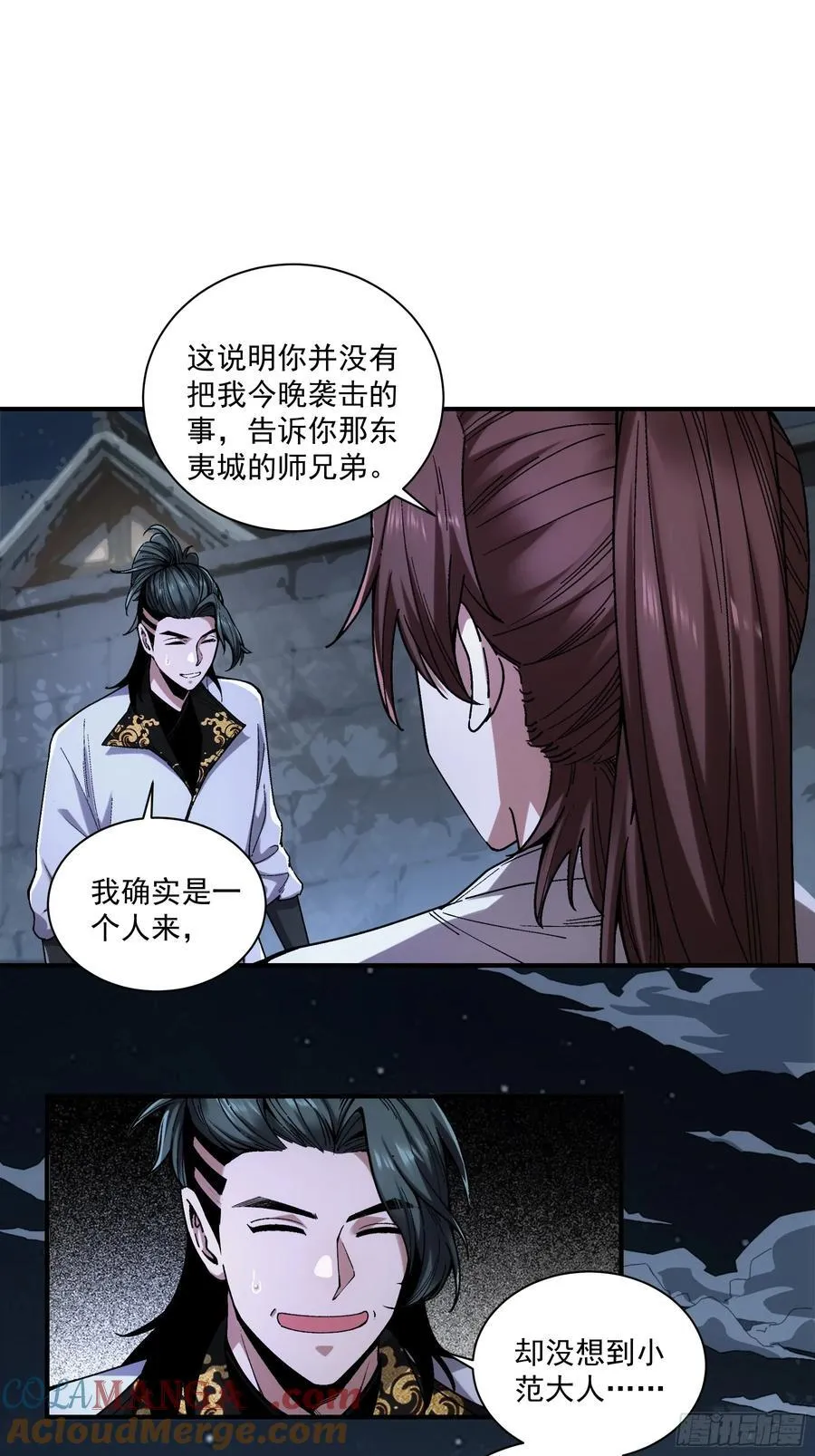 121.开战 第19页