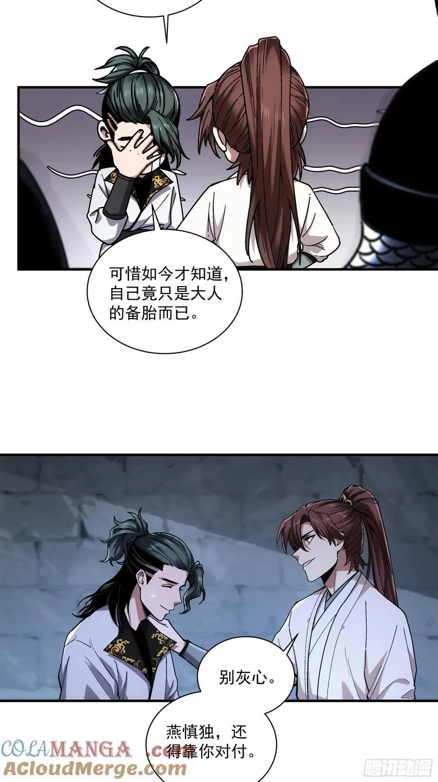 121.开战 第21页