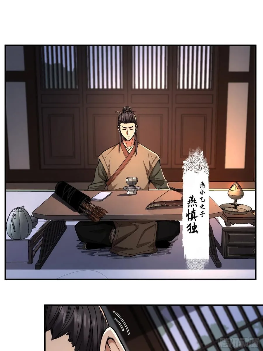 121.开战 第24页