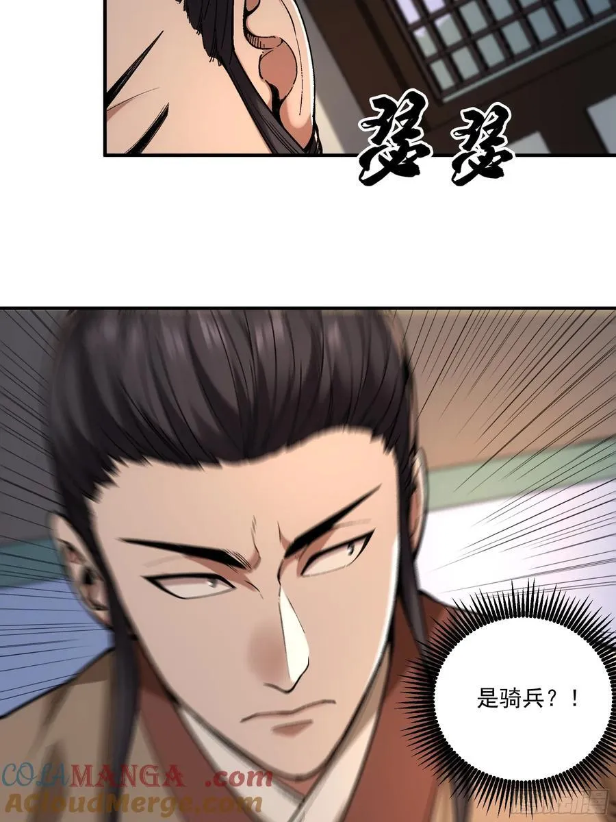 121.开战 第25页