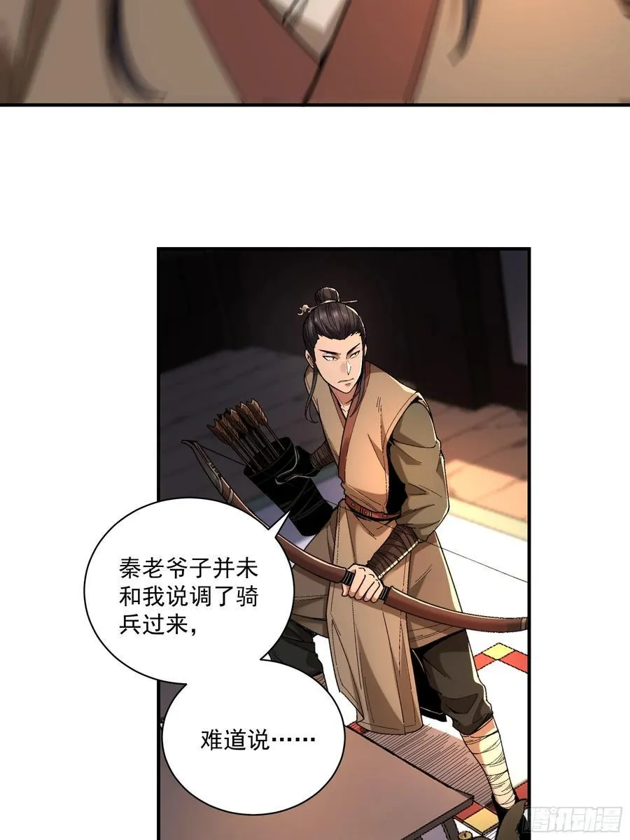 121.开战 第26页