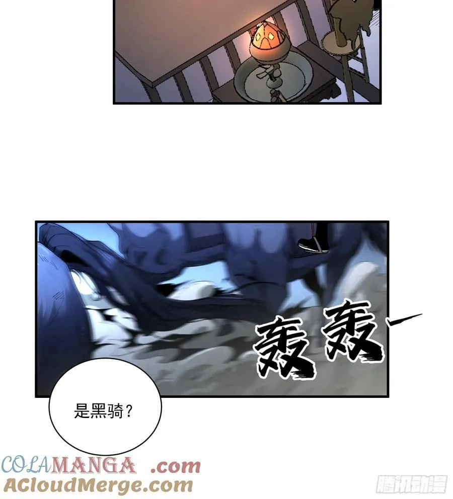 121.开战 第27页