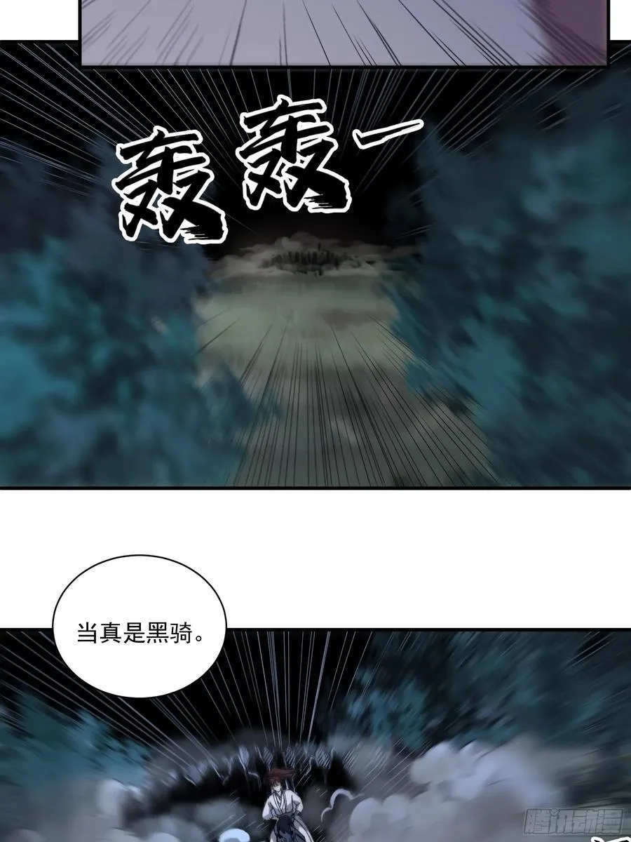 121.开战 第30页