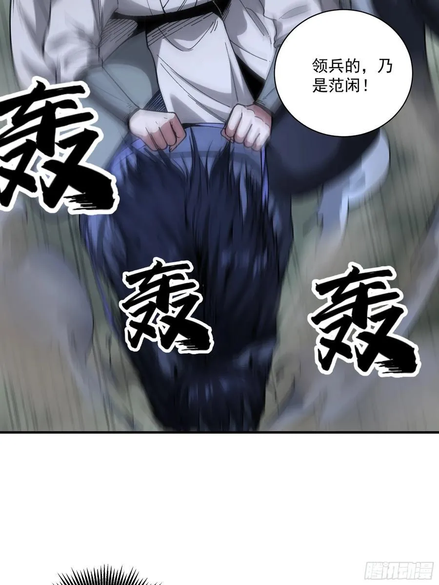 121.开战 第32页