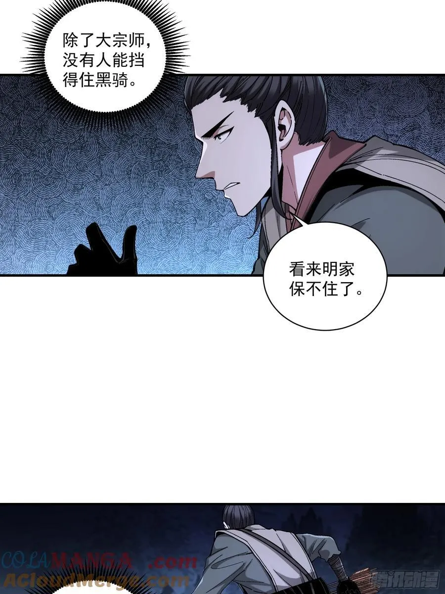 121.开战 第33页