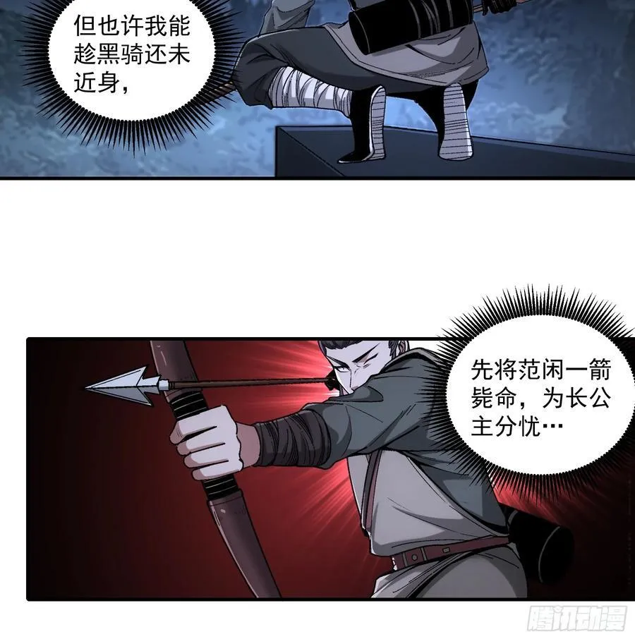 121.开战 第34页