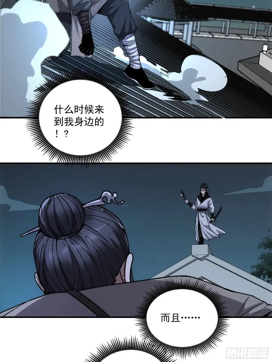 121.开战 第40页