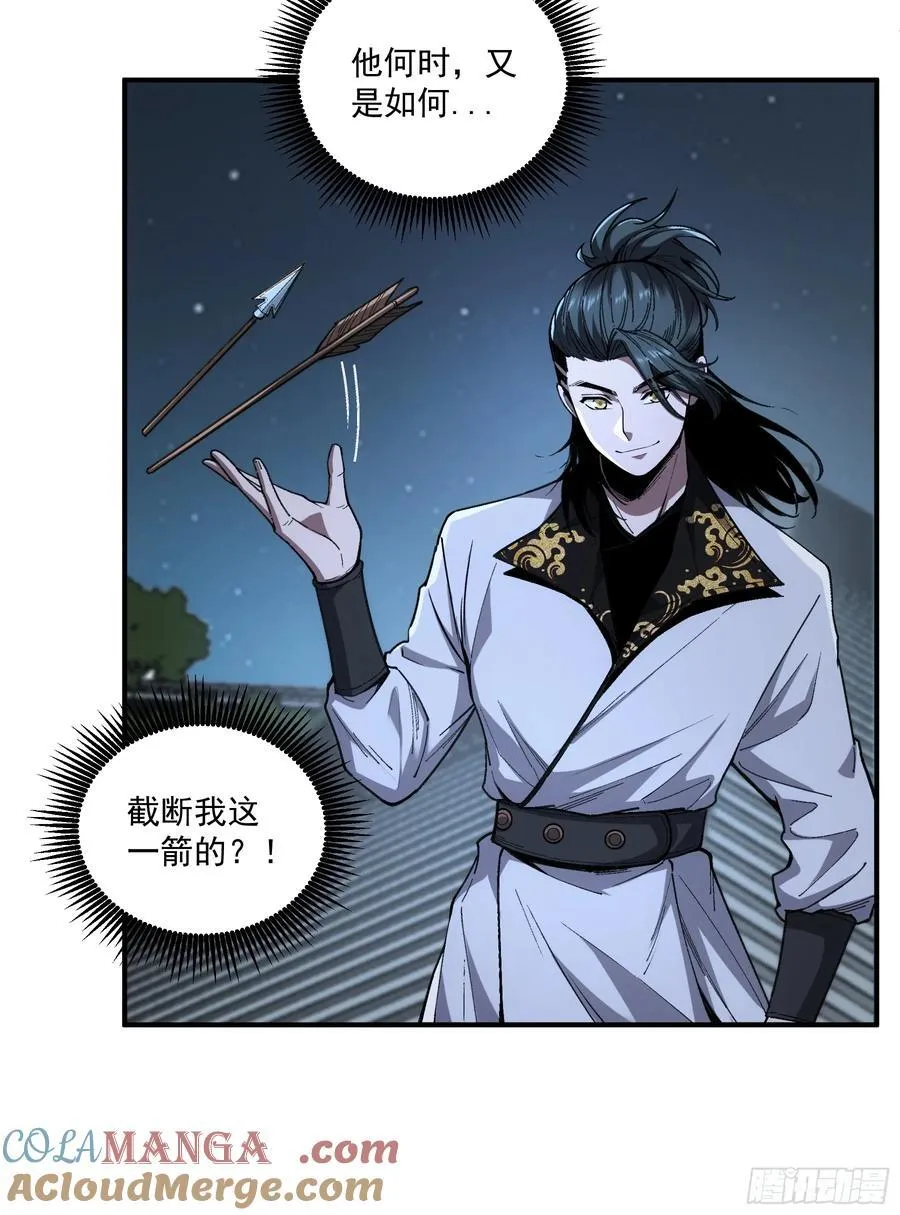 121.开战 第41页