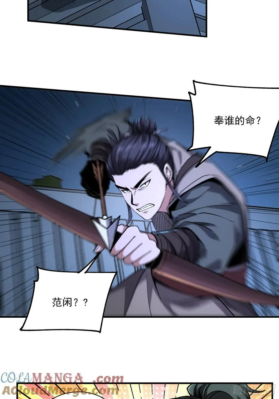 122.完爆燕慎独 第5页