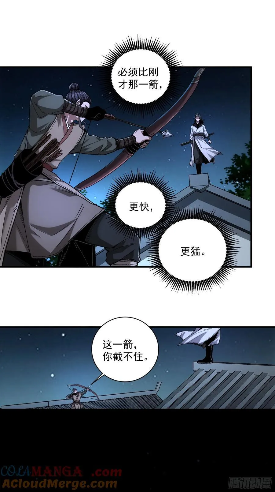 122.完爆燕慎独 第7页