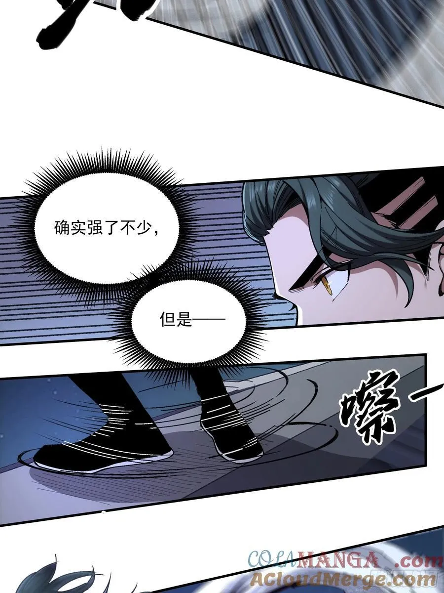 122.完爆燕慎独 第11页