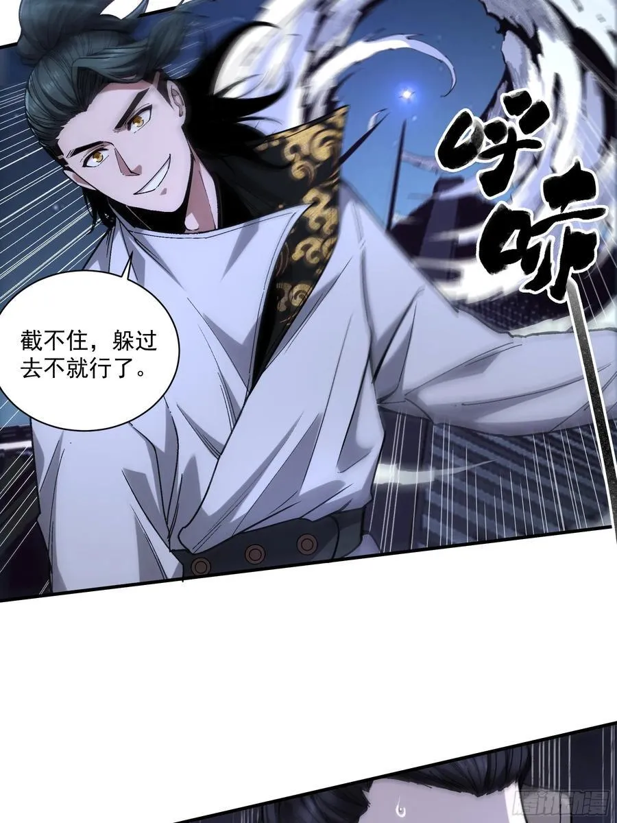 122.完爆燕慎独 第12页