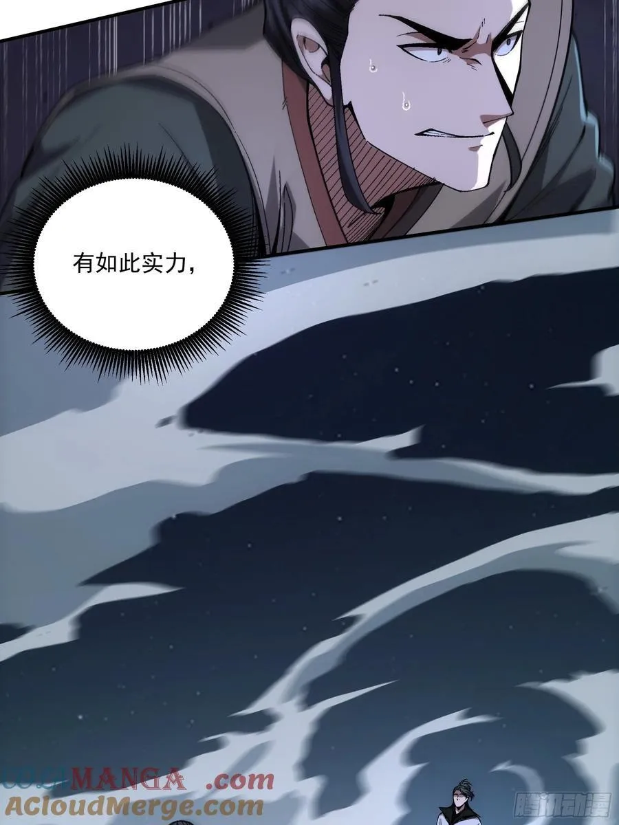 122.完爆燕慎独 第13页