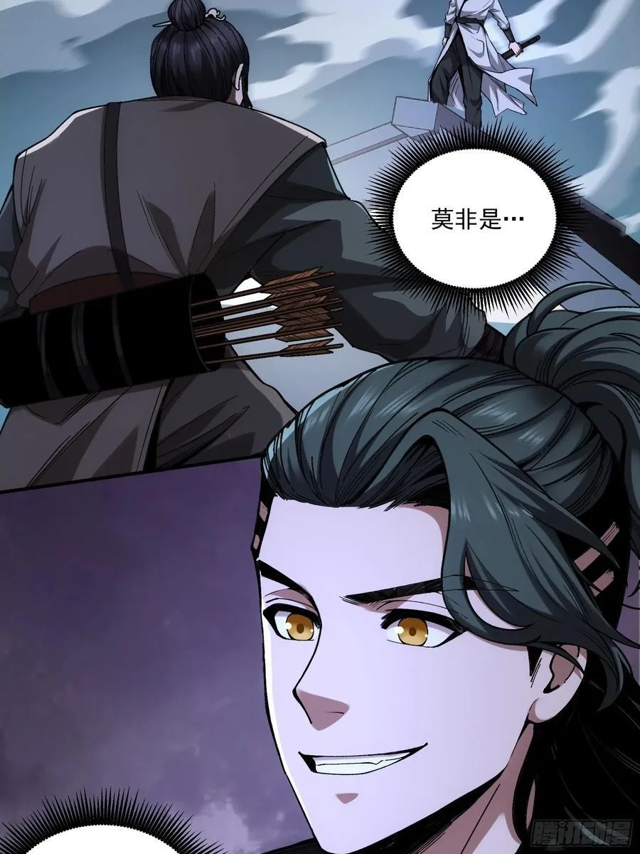 122.完爆燕慎独 第14页