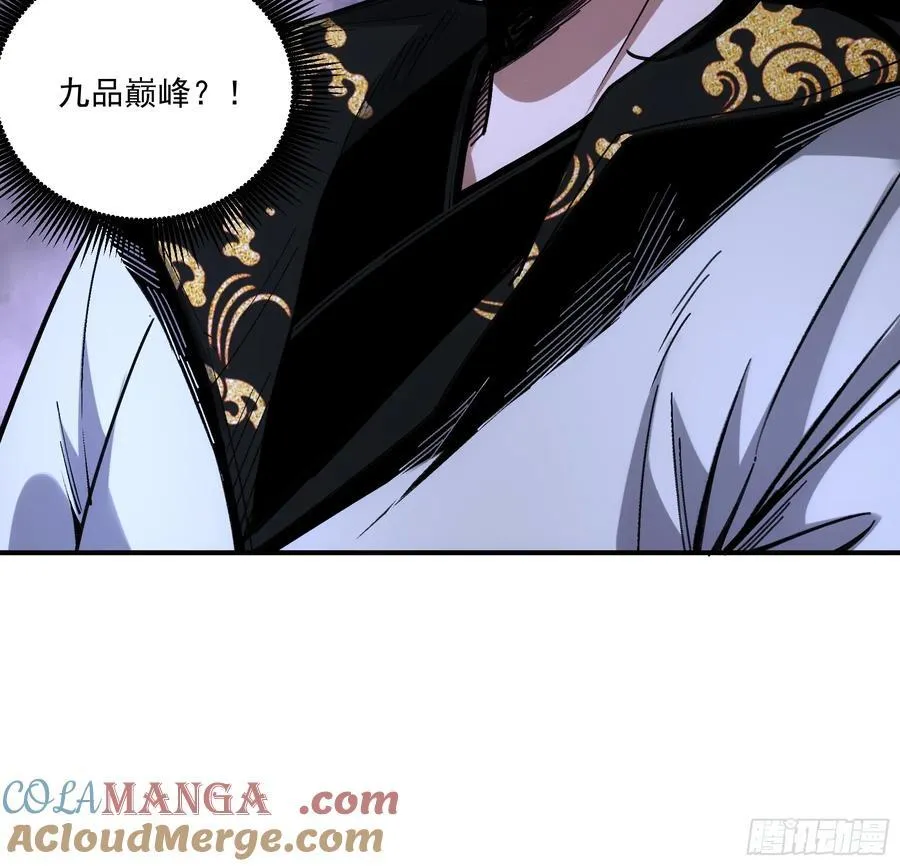 122.完爆燕慎独 第15页