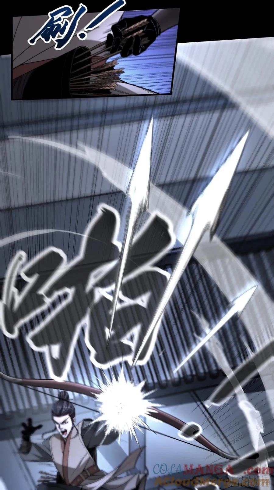 122.完爆燕慎独 第17页