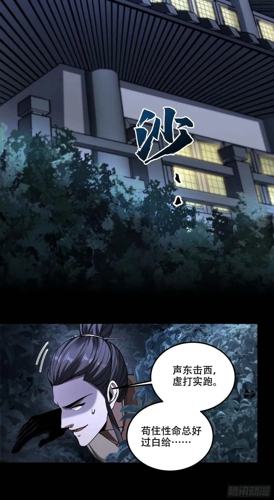 122.完爆燕慎独 第20页