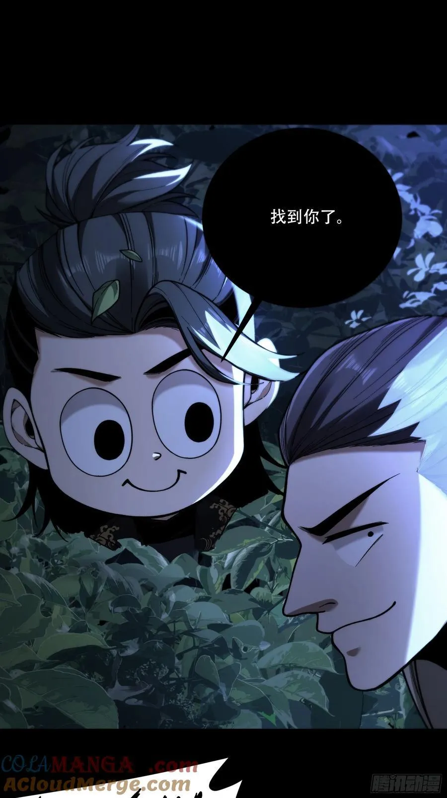 122.完爆燕慎独 第21页
