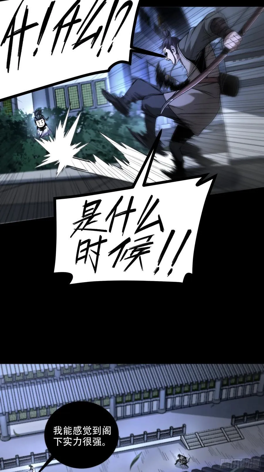 122.完爆燕慎独 第22页