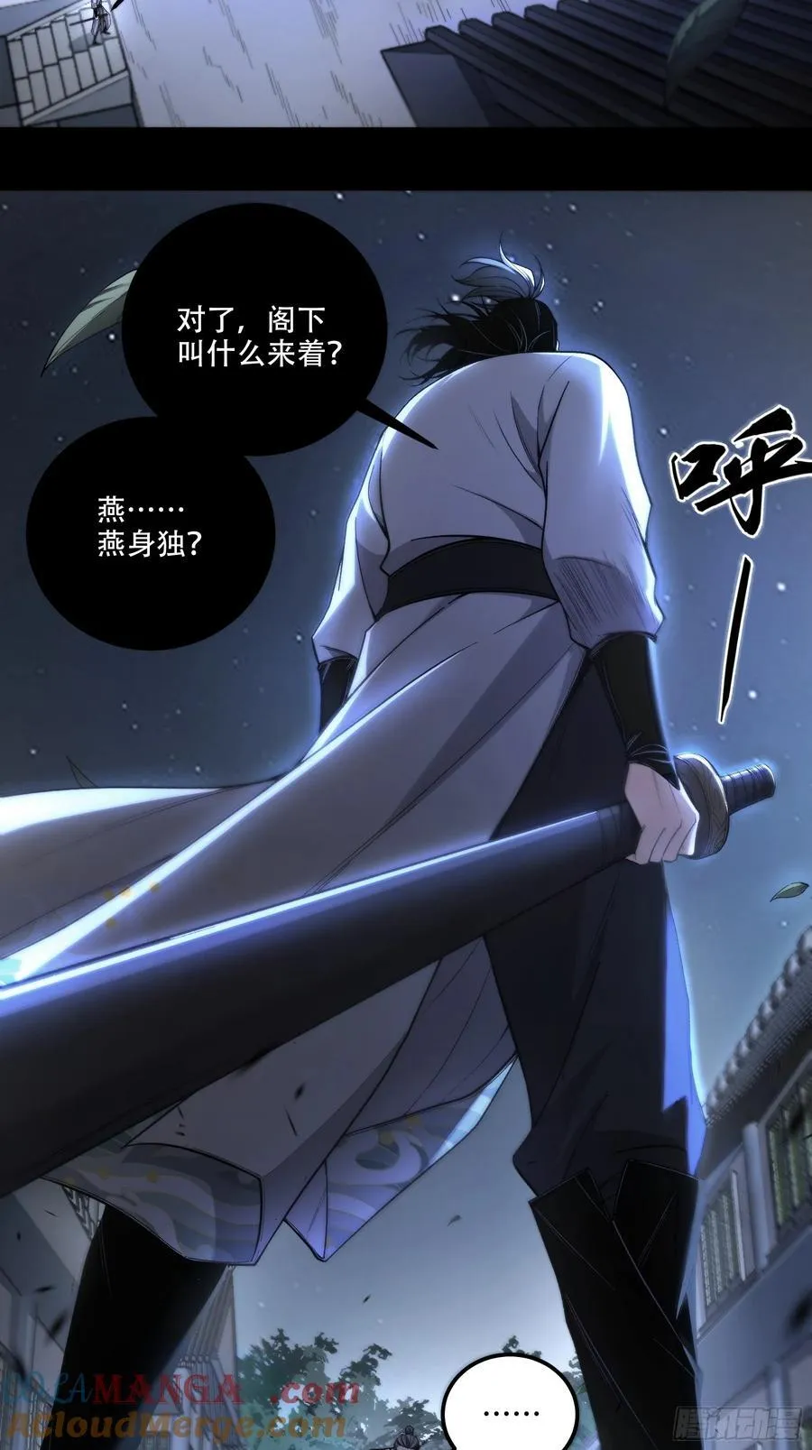 122.完爆燕慎独 第23页