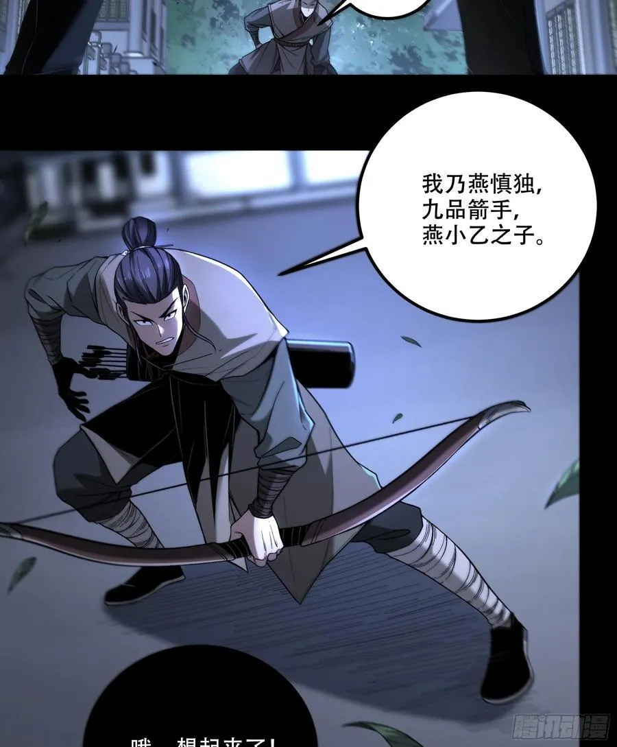 122.完爆燕慎独 第24页