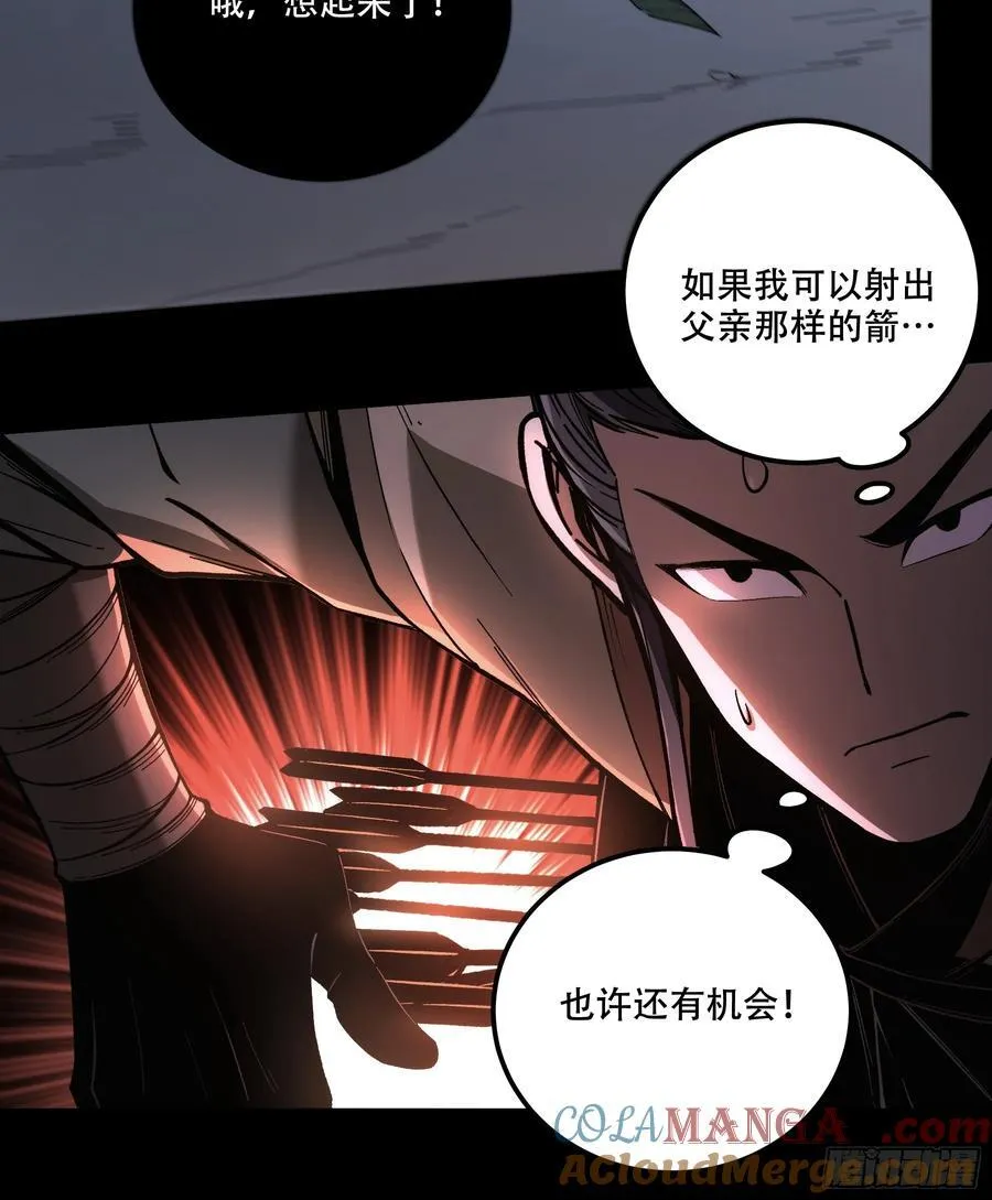122.完爆燕慎独 第25页