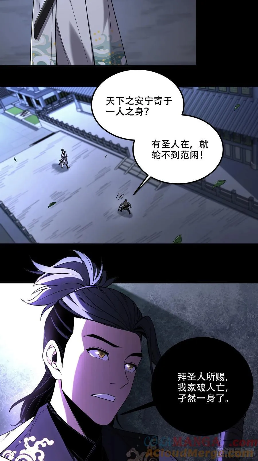 122.完爆燕慎独 第27页