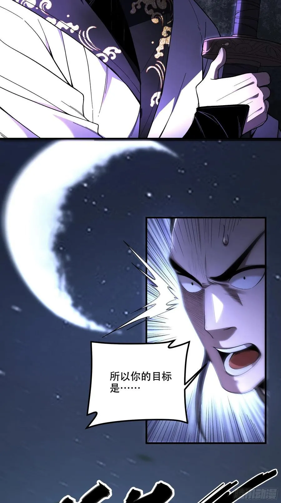 122.完爆燕慎独 第28页