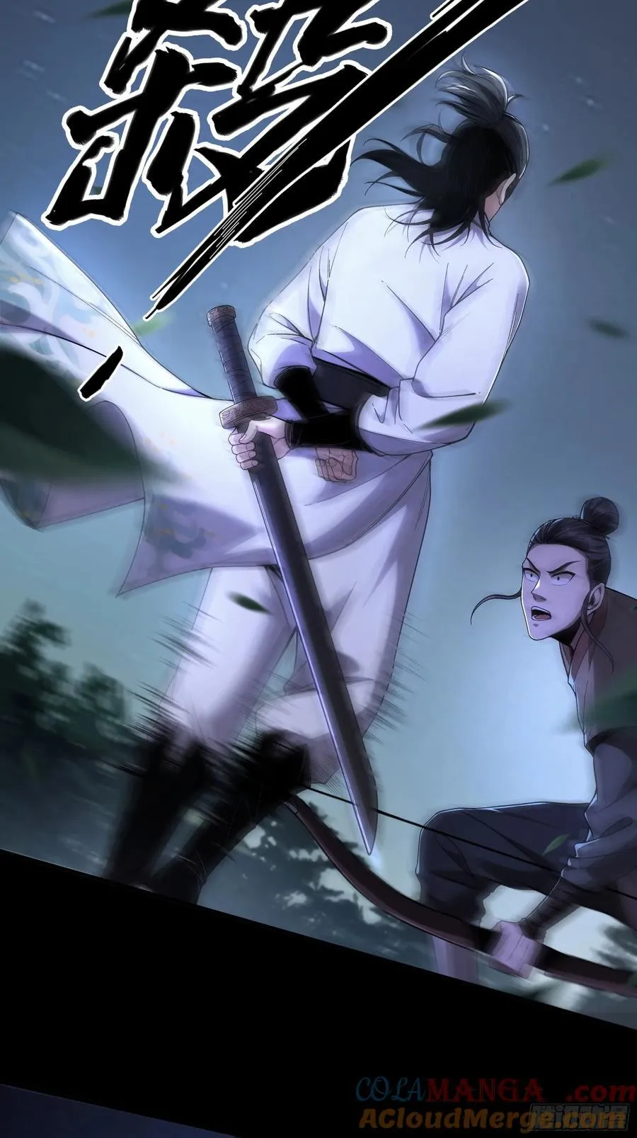 122.完爆燕慎独 第29页