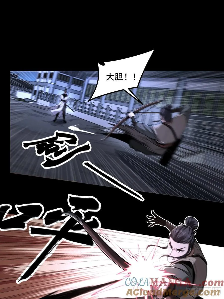 122.完爆燕慎独 第31页