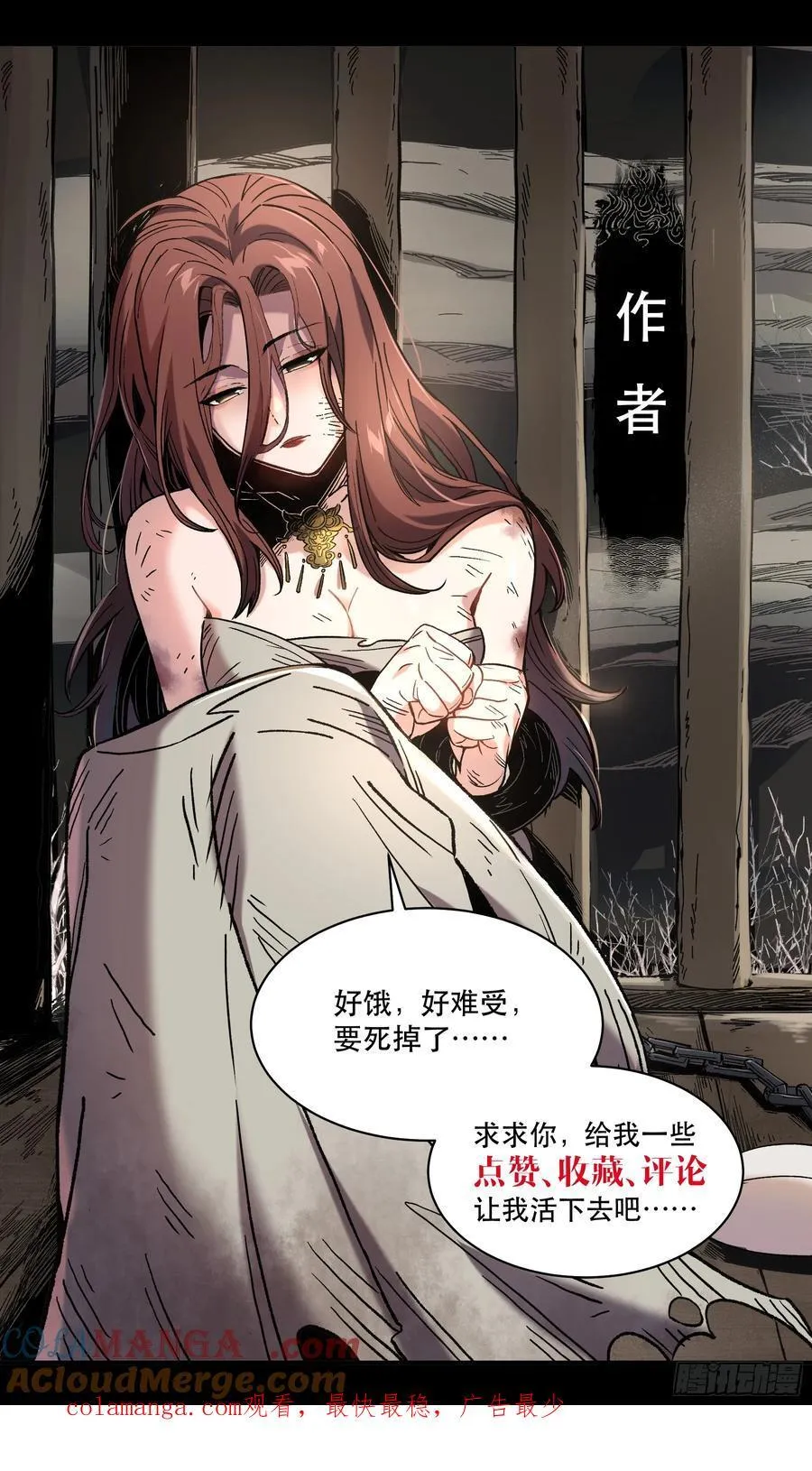 122.完爆燕慎独 第39页