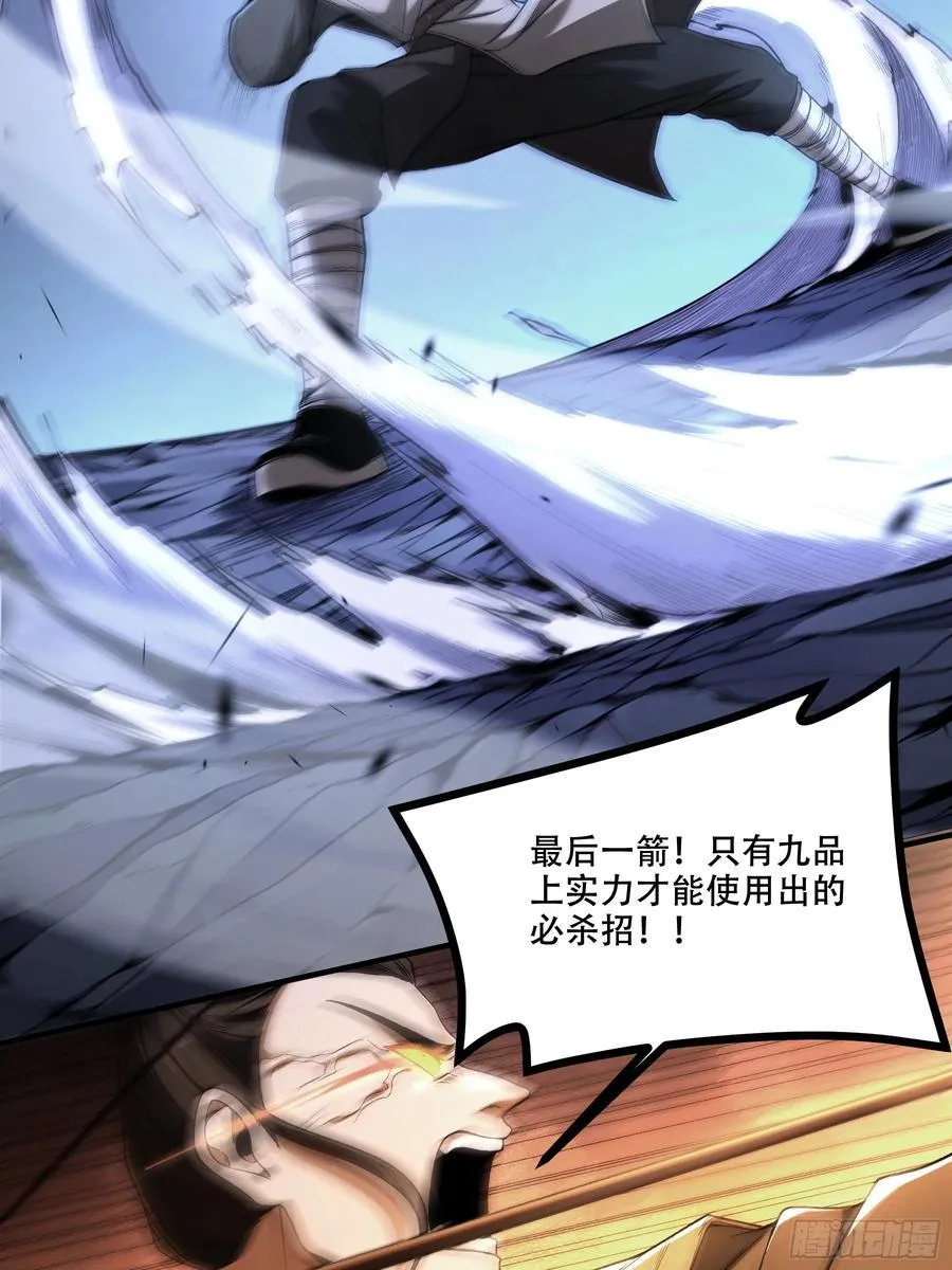 123.九品巅峰 第12页