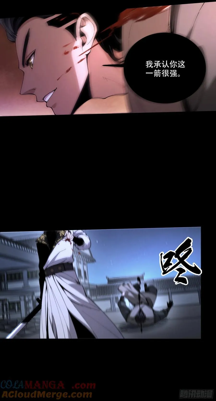 123.九品巅峰 第21页