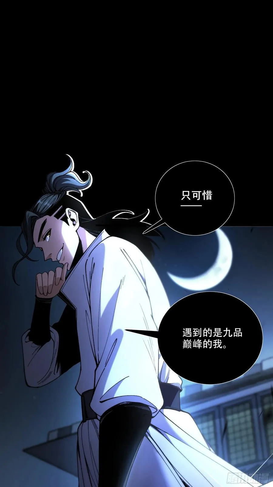 123.九品巅峰 第22页