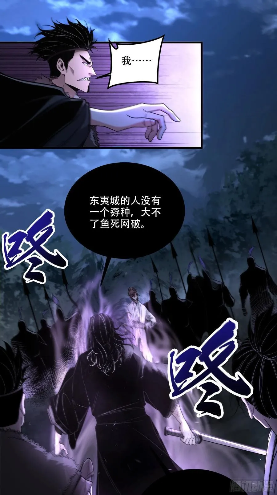 123.九品巅峰 第26页