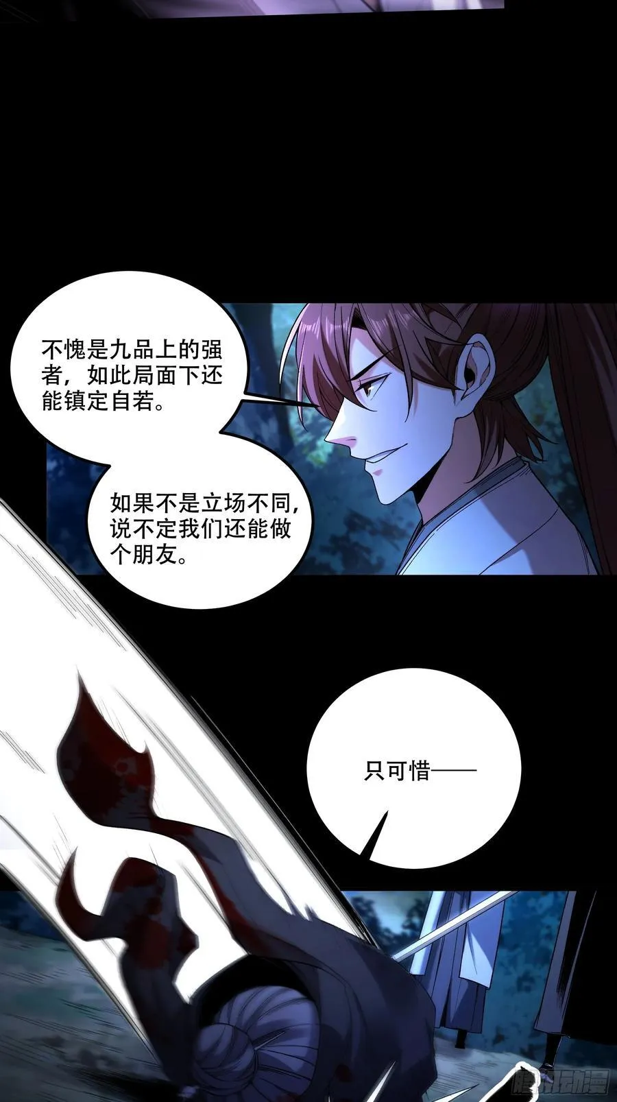 123.九品巅峰 第28页