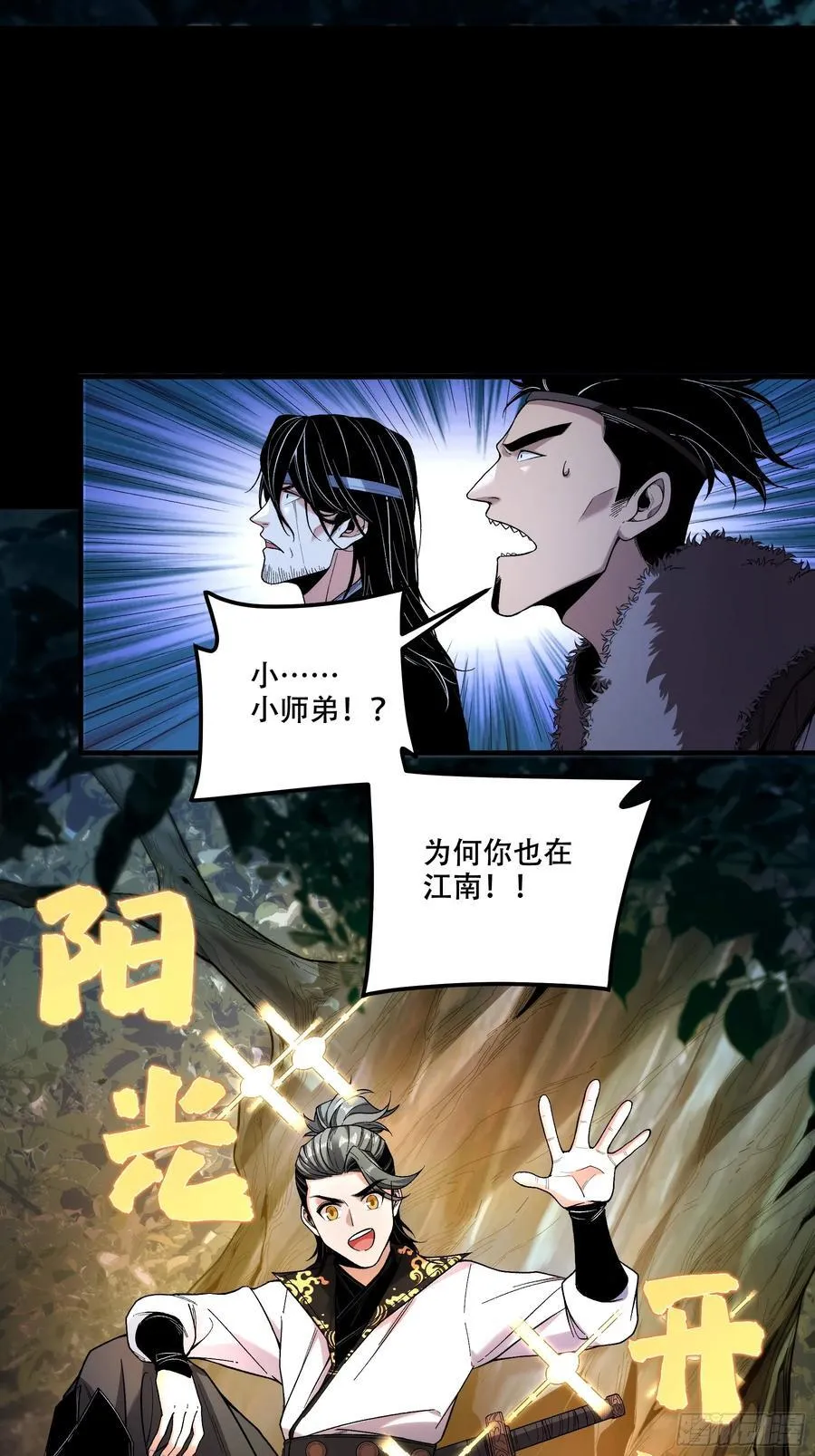 123.九品巅峰 第30页
