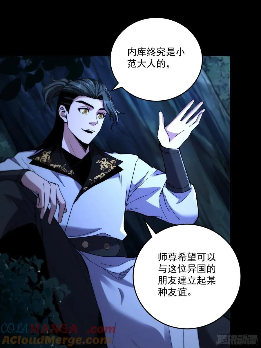 124.君山会 第3页