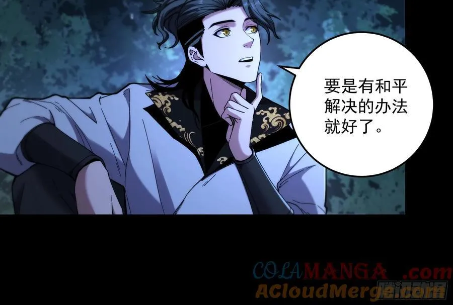 124.君山会 第7页