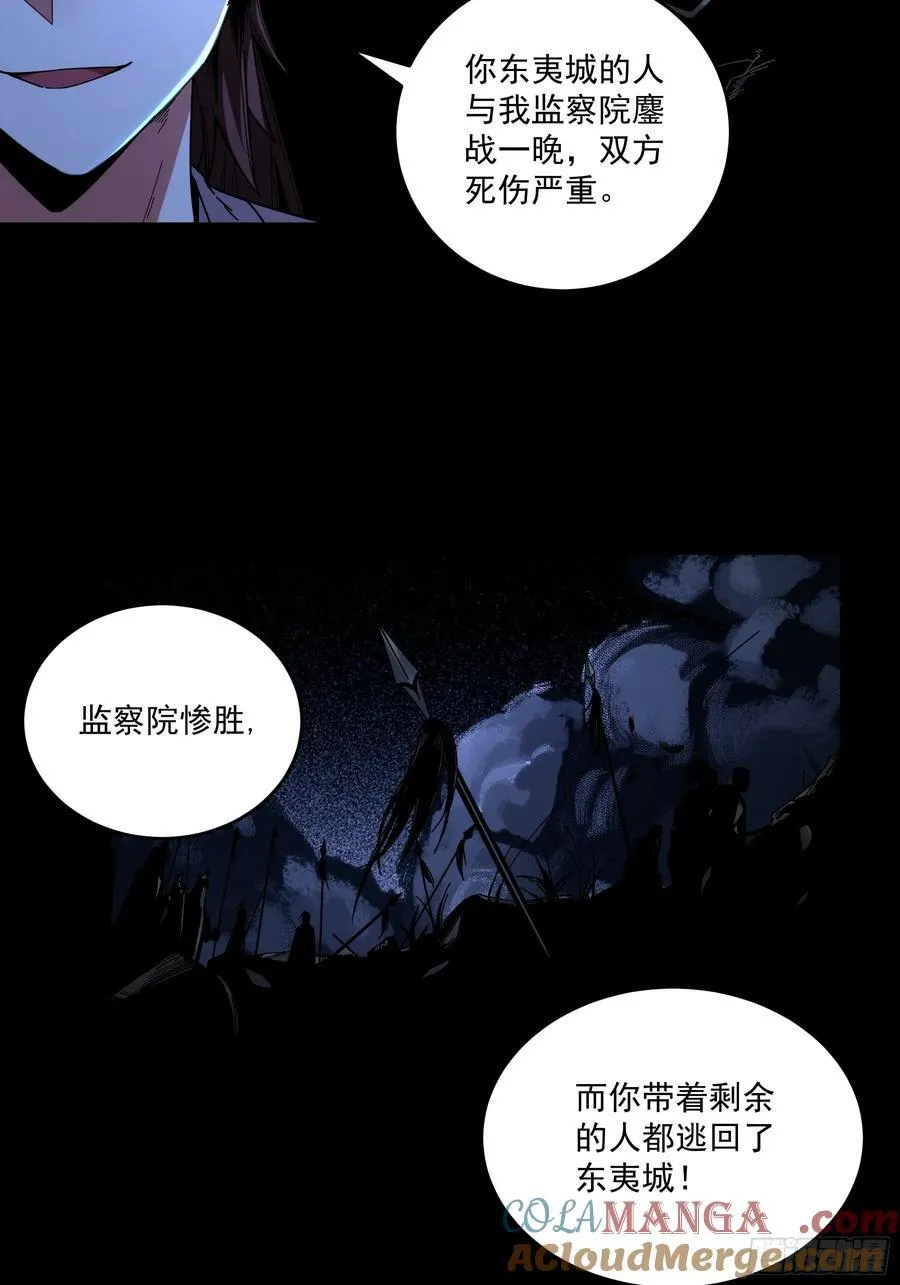 124.君山会 第9页