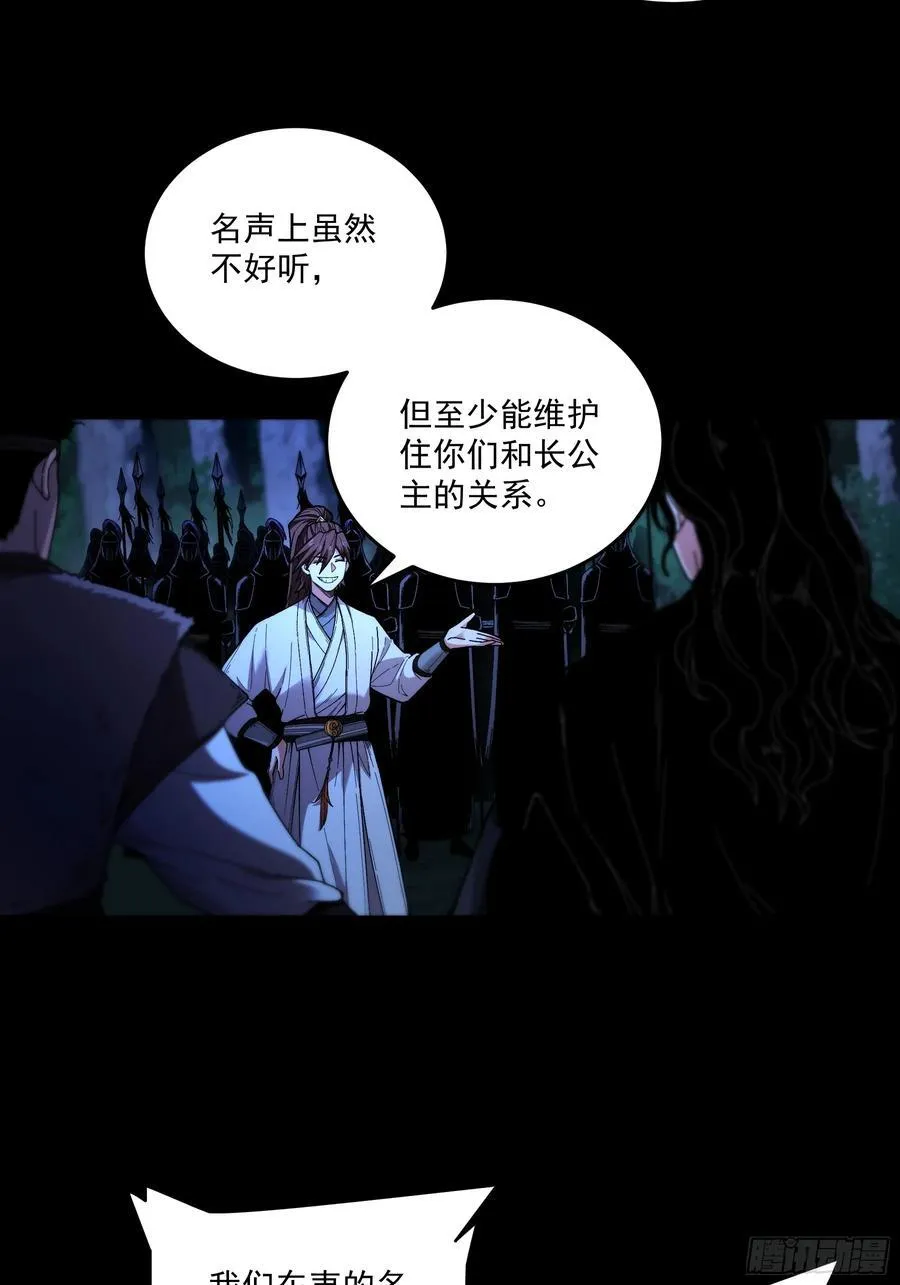 124.君山会 第10页